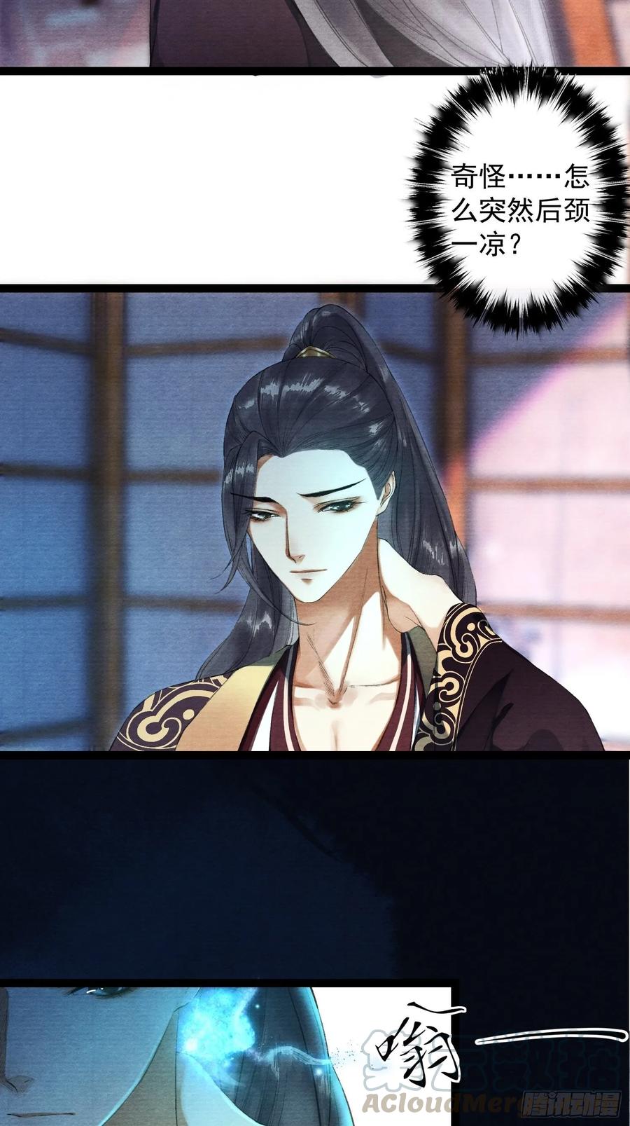千帐灯韩漫全集-第39话 炼灵仪式无删减无遮挡章节图片 