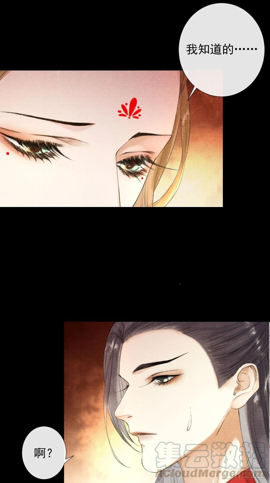 千帐灯韩漫全集-第40话 前尘旧爱无删减无遮挡章节图片 