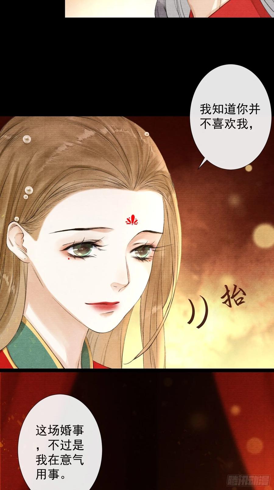 千帐灯韩漫全集-第40话 前尘旧爱无删减无遮挡章节图片 