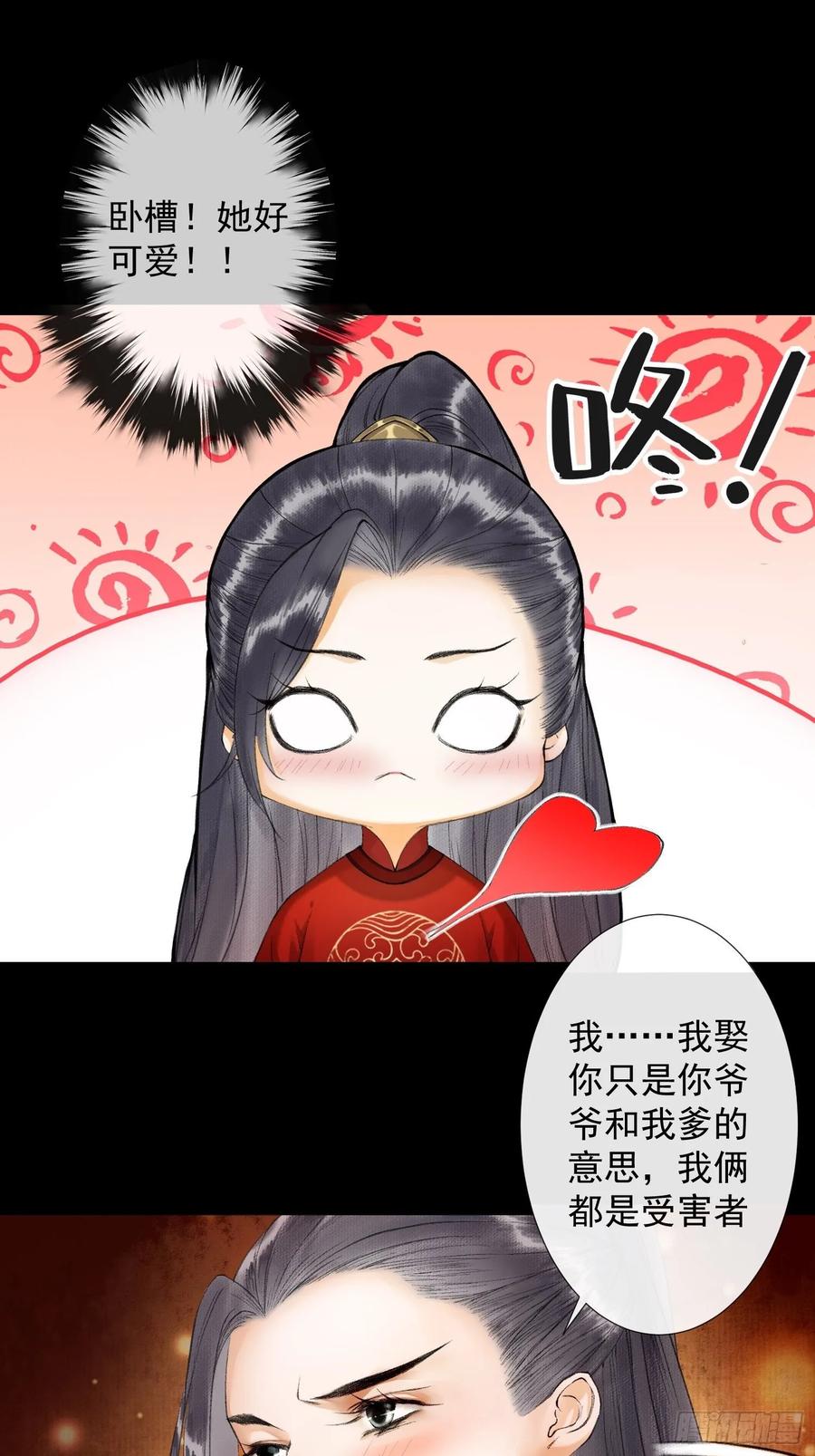 千帐灯韩漫全集-第40话 前尘旧爱无删减无遮挡章节图片 
