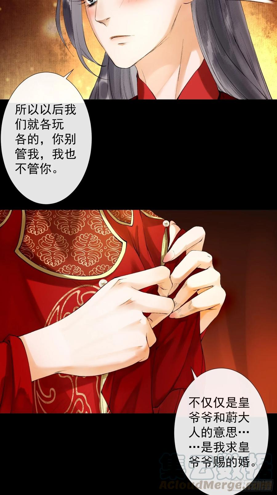千帐灯韩漫全集-第40话 前尘旧爱无删减无遮挡章节图片 