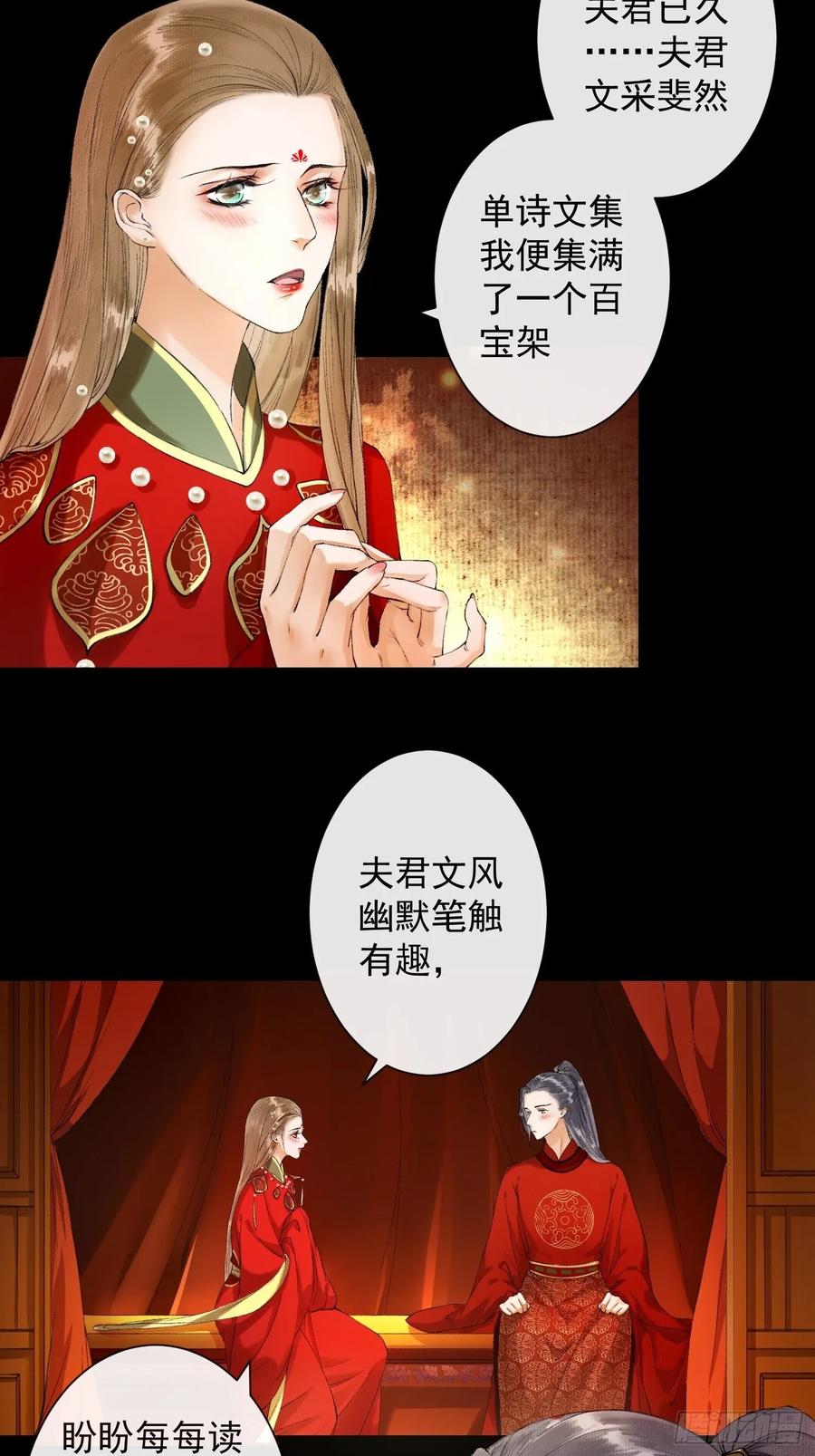 千帐灯韩漫全集-第40话 前尘旧爱无删减无遮挡章节图片 