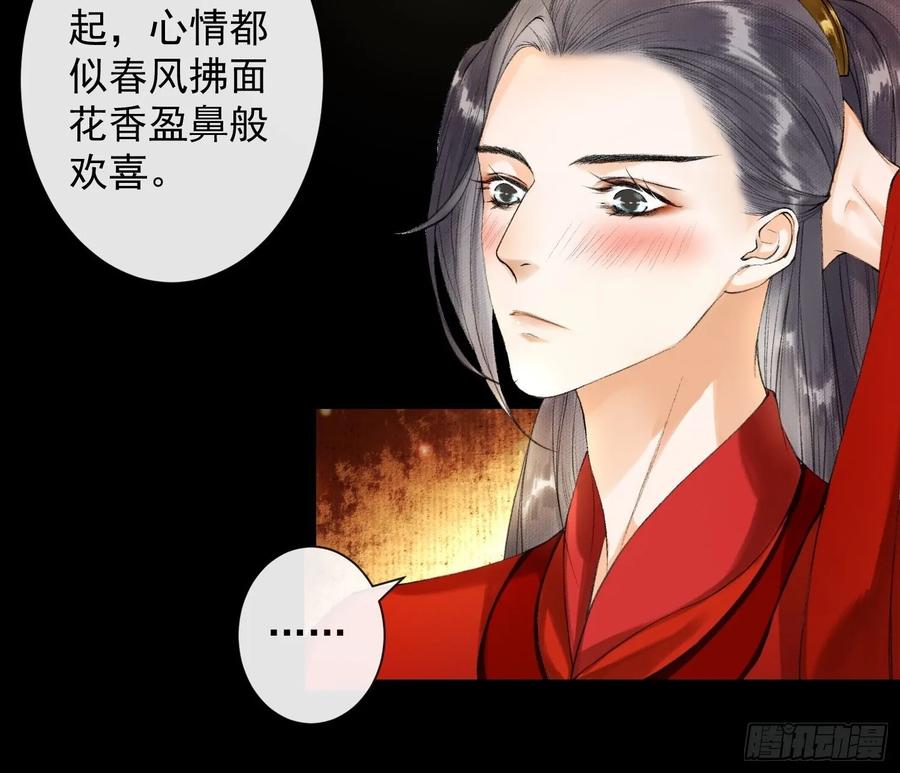 千帐灯韩漫全集-第40话 前尘旧爱无删减无遮挡章节图片 