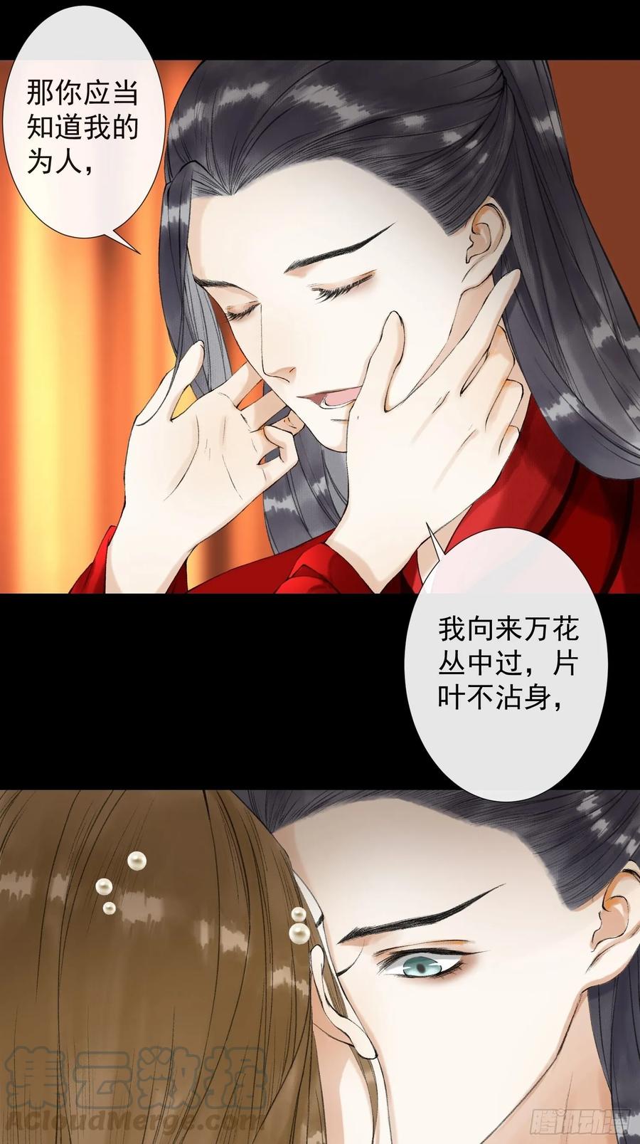千帐灯韩漫全集-第40话 前尘旧爱无删减无遮挡章节图片 