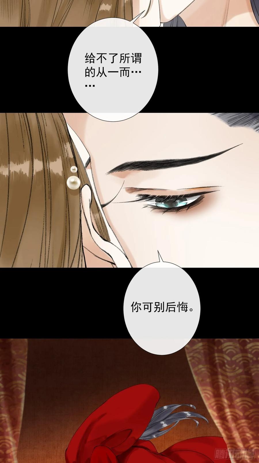 千帐灯韩漫全集-第40话 前尘旧爱无删减无遮挡章节图片 