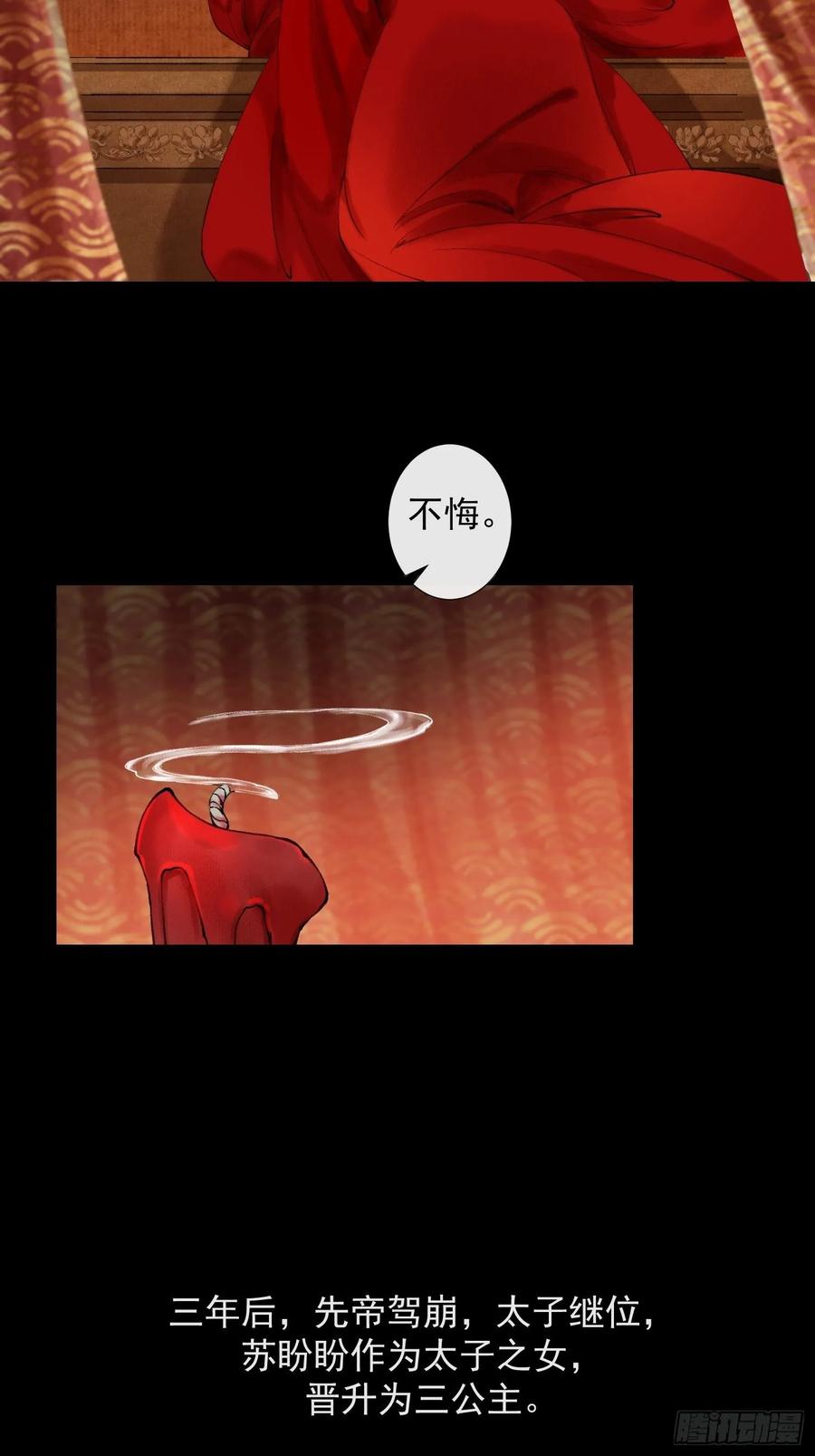 千帐灯韩漫全集-第40话 前尘旧爱无删减无遮挡章节图片 