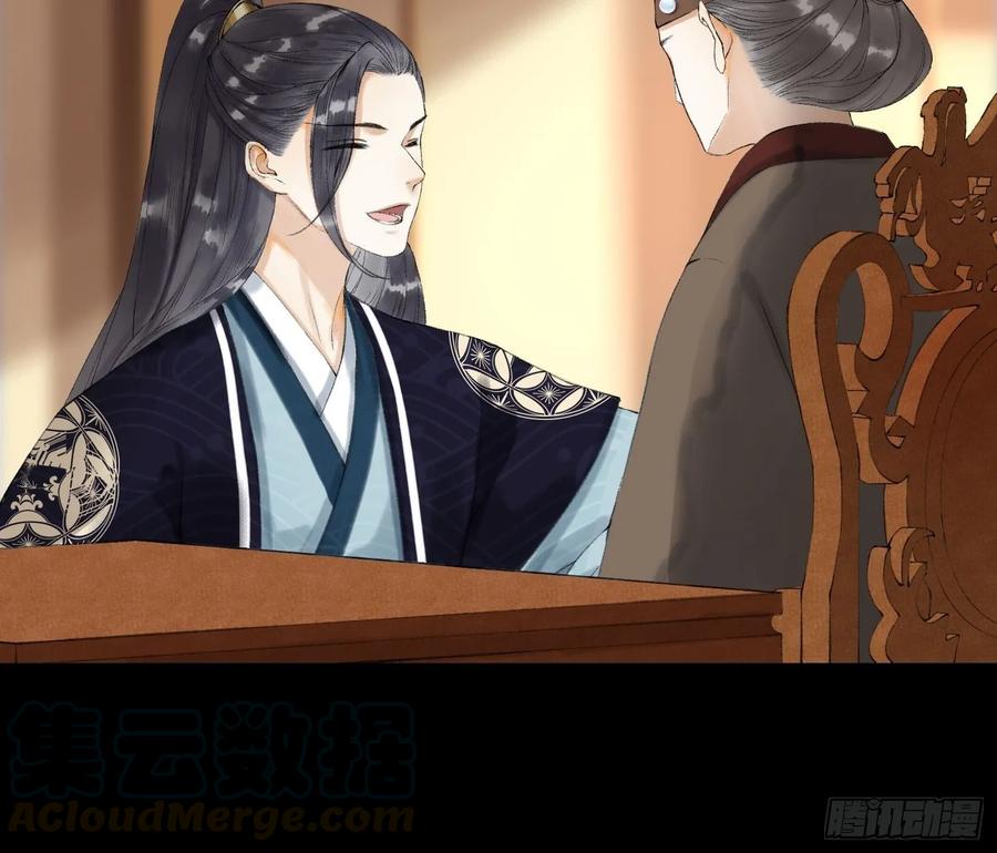 千帐灯韩漫全集-第40话 前尘旧爱无删减无遮挡章节图片 