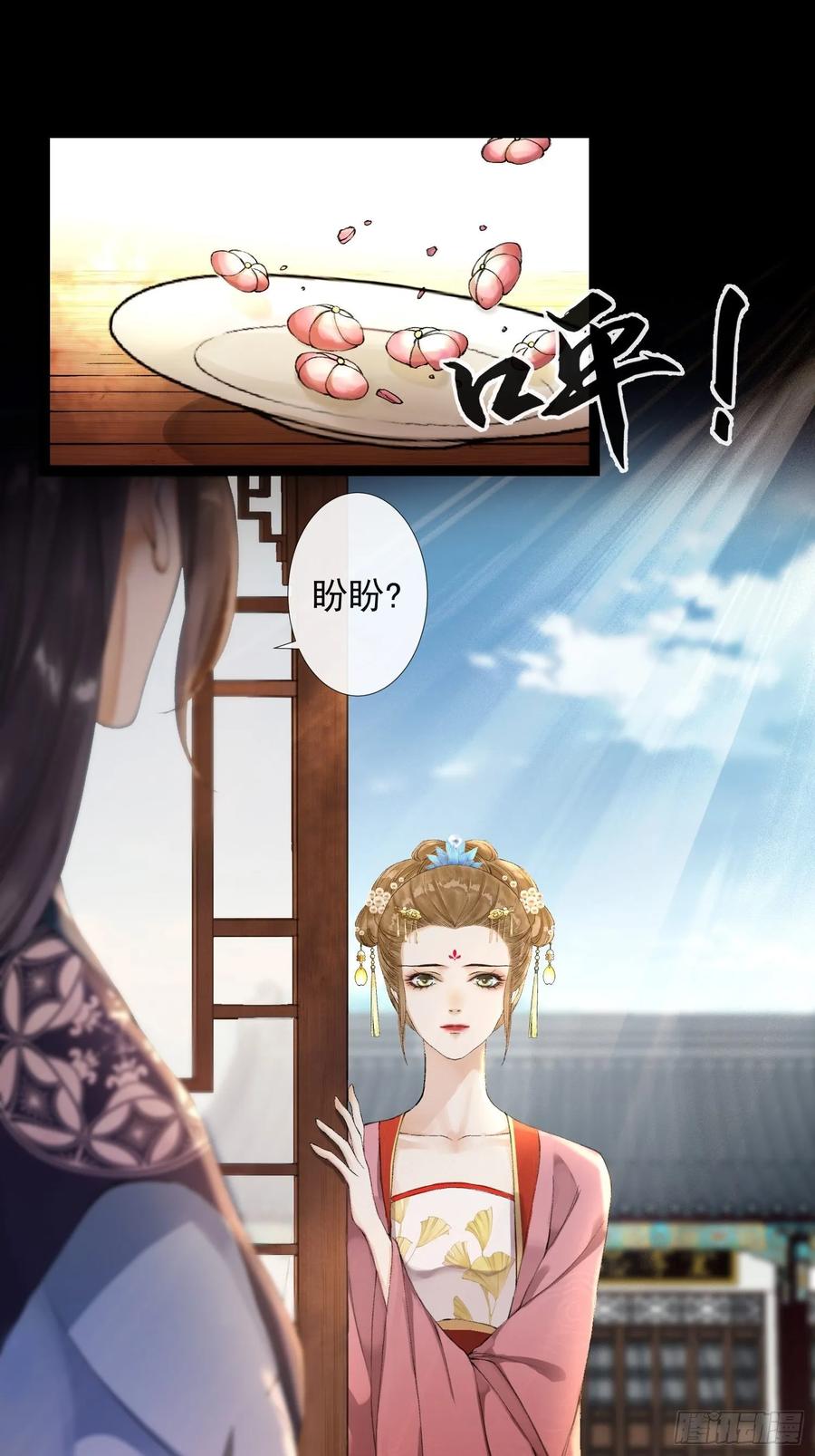 千帐灯韩漫全集-第40话 前尘旧爱无删减无遮挡章节图片 