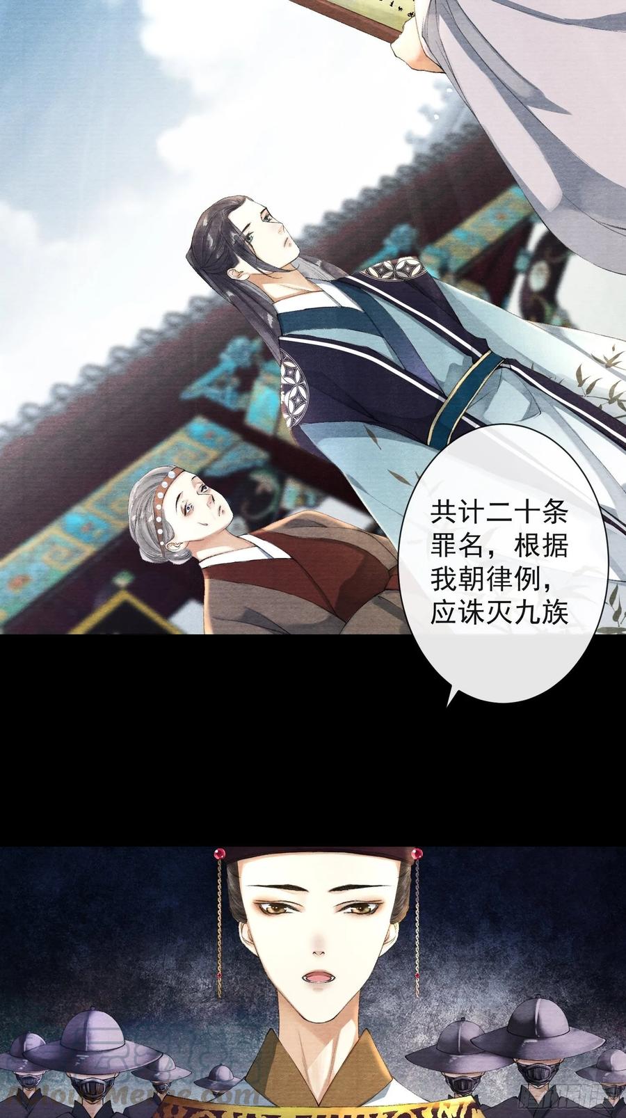千帐灯韩漫全集-第40话 前尘旧爱无删减无遮挡章节图片 