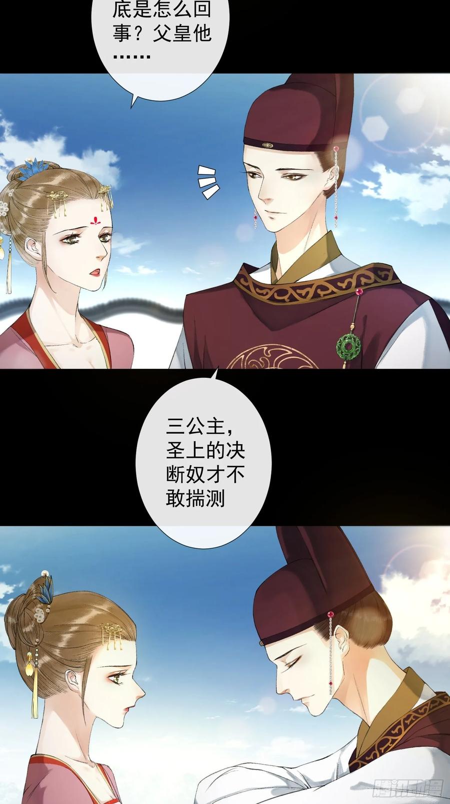 千帐灯韩漫全集-第40话 前尘旧爱无删减无遮挡章节图片 