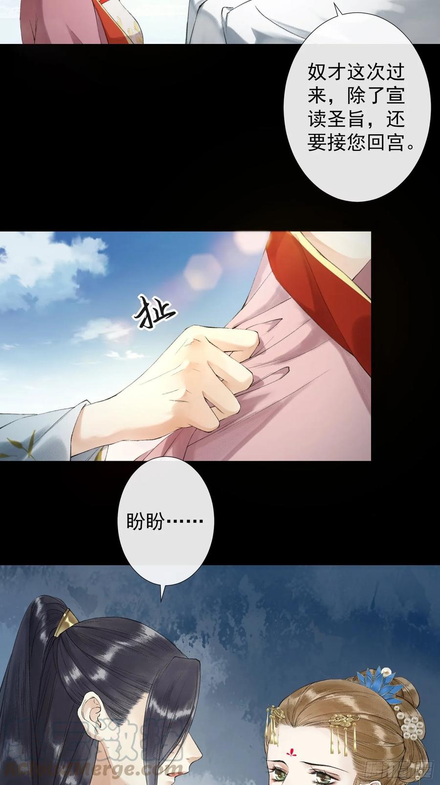 千帐灯韩漫全集-第40话 前尘旧爱无删减无遮挡章节图片 