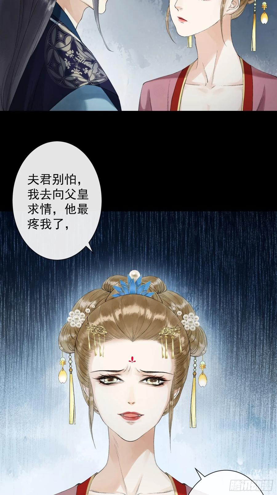 千帐灯韩漫全集-第40话 前尘旧爱无删减无遮挡章节图片 