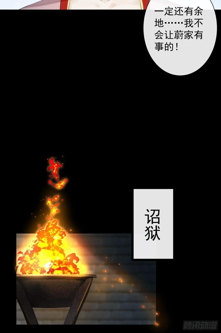 千帐灯韩漫全集-第40话 前尘旧爱无删减无遮挡章节图片 