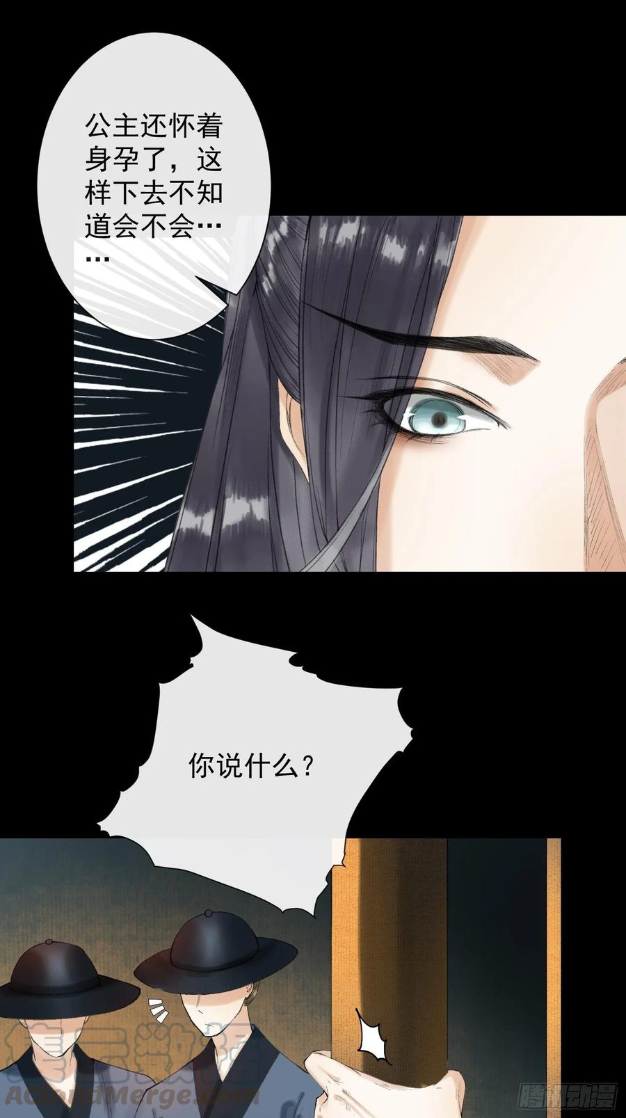 千帐灯韩漫全集-第40话 前尘旧爱无删减无遮挡章节图片 