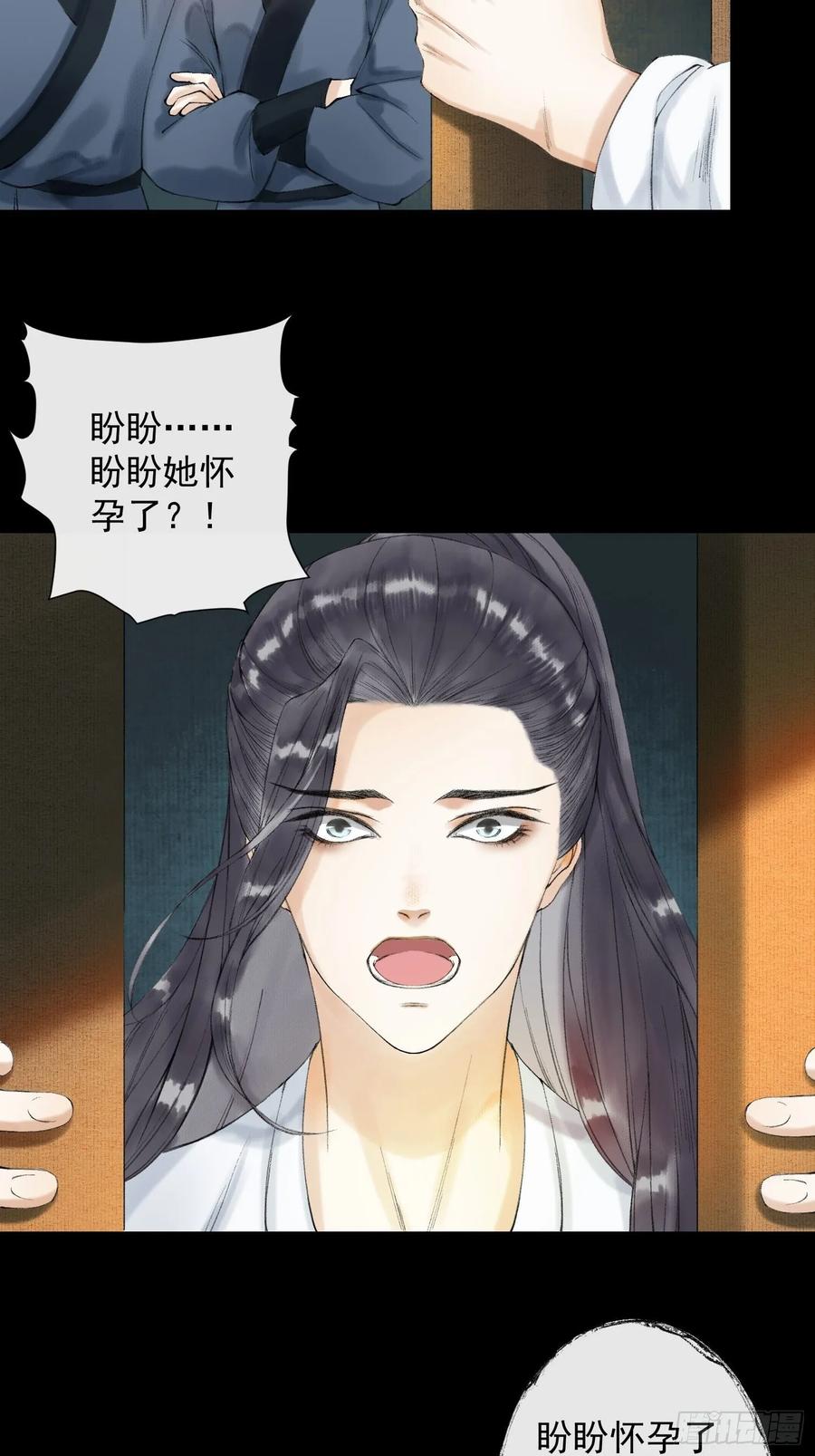 千帐灯韩漫全集-第40话 前尘旧爱无删减无遮挡章节图片 