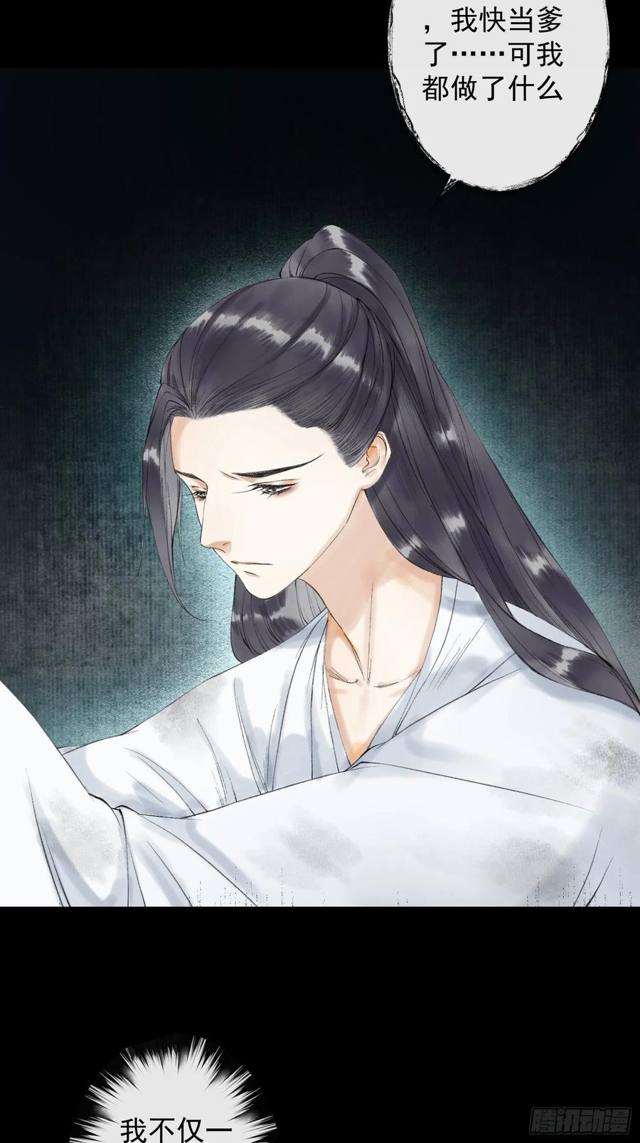 千帐灯韩漫全集-第40话 前尘旧爱无删减无遮挡章节图片 