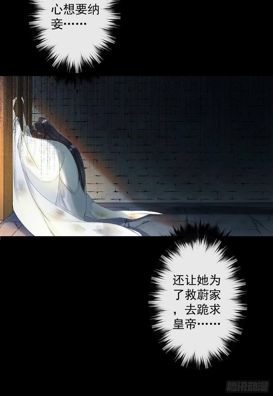 千帐灯韩漫全集-第40话 前尘旧爱无删减无遮挡章节图片 