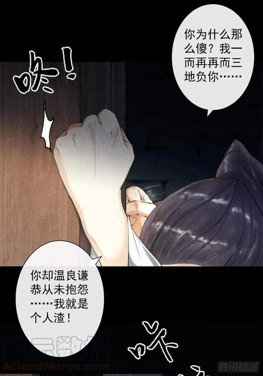 千帐灯韩漫全集-第40话 前尘旧爱无删减无遮挡章节图片 