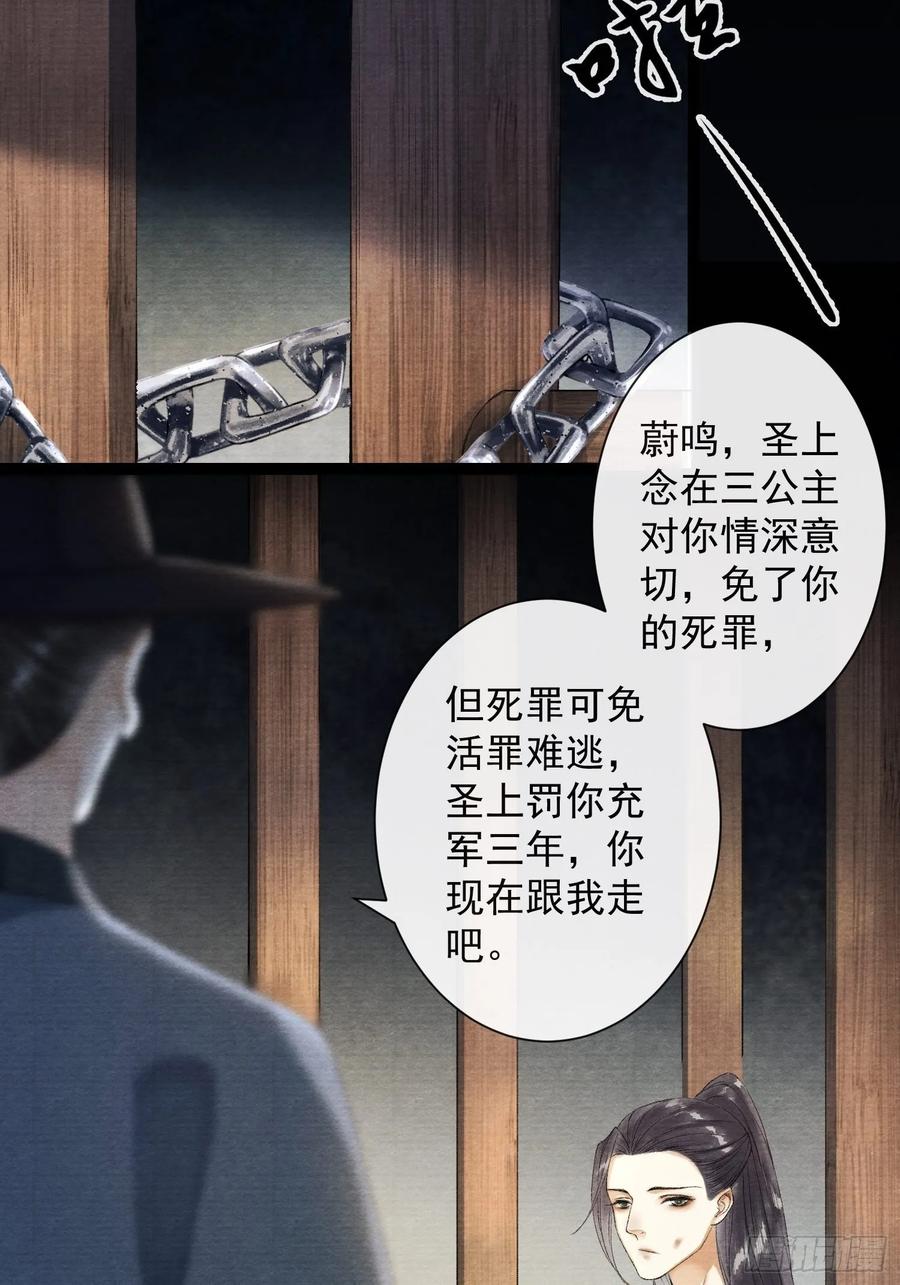 千帐灯韩漫全集-第40话 前尘旧爱无删减无遮挡章节图片 