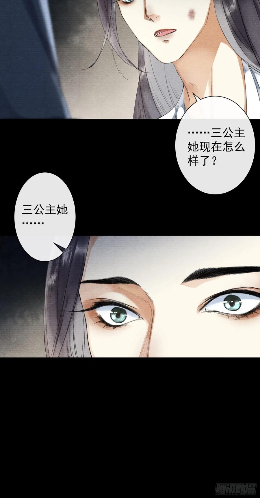 千帐灯韩漫全集-第40话 前尘旧爱无删减无遮挡章节图片 