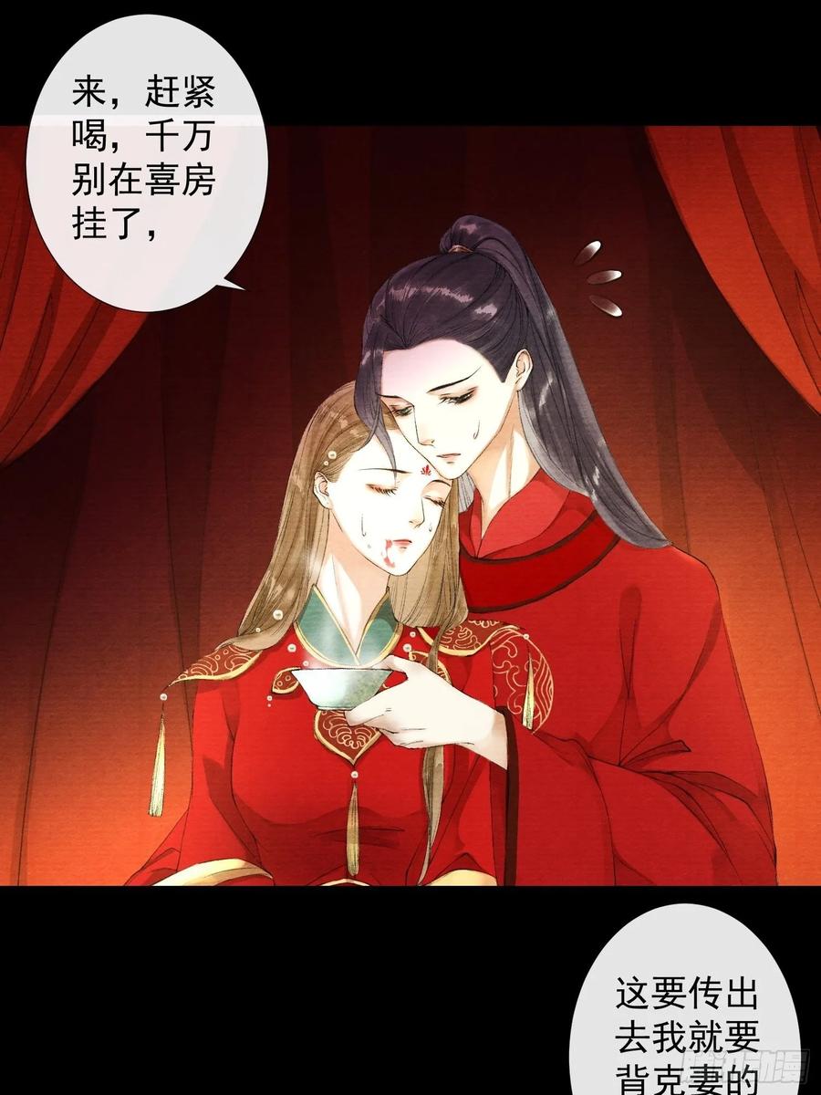 千帐灯韩漫全集-第40话 前尘旧爱无删减无遮挡章节图片 