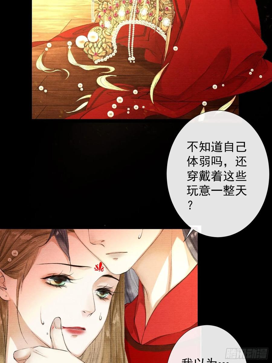 千帐灯韩漫全集-第40话 前尘旧爱无删减无遮挡章节图片 