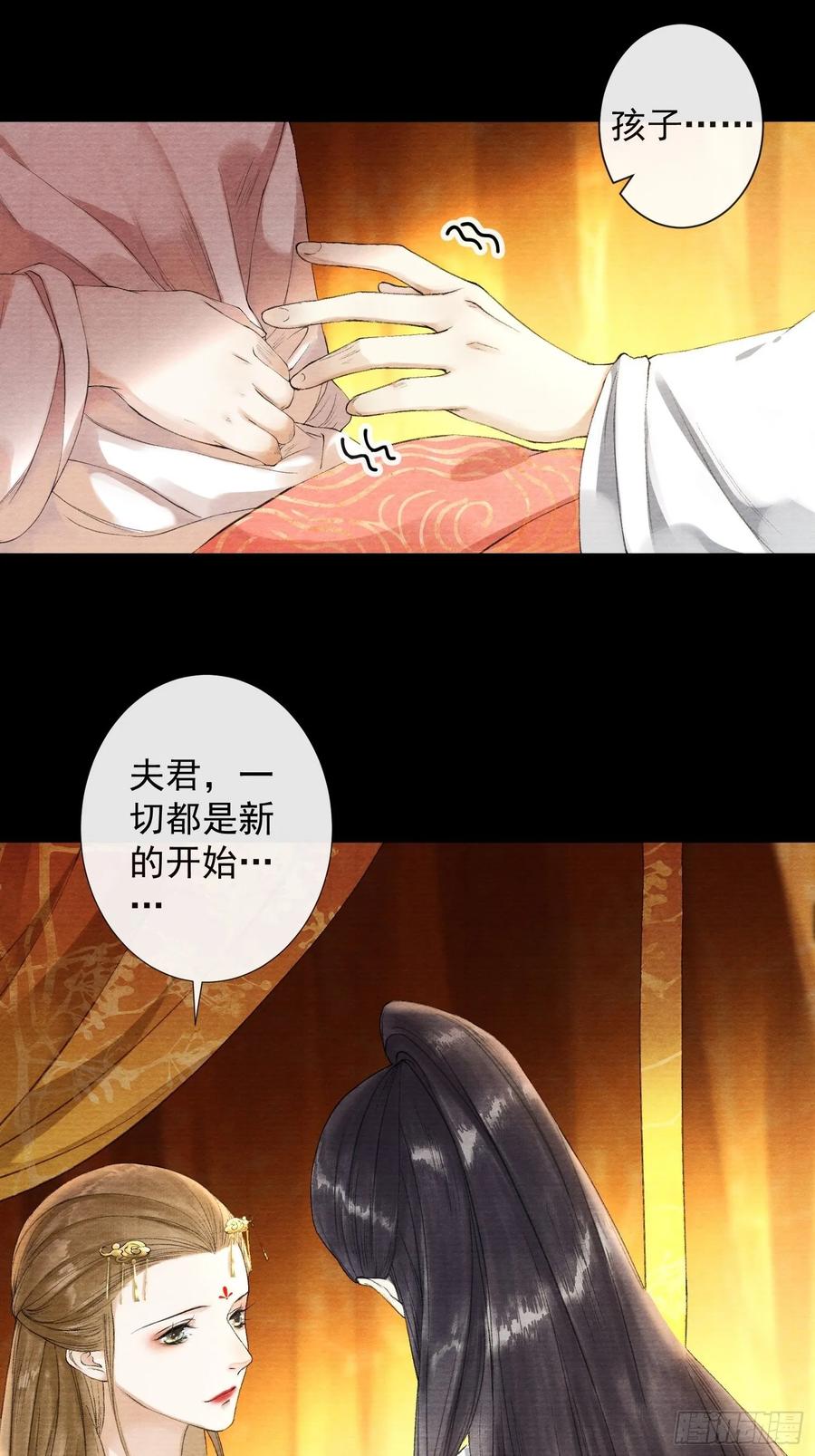 千帐灯韩漫全集-第41话 师父我怕！无删减无遮挡章节图片 