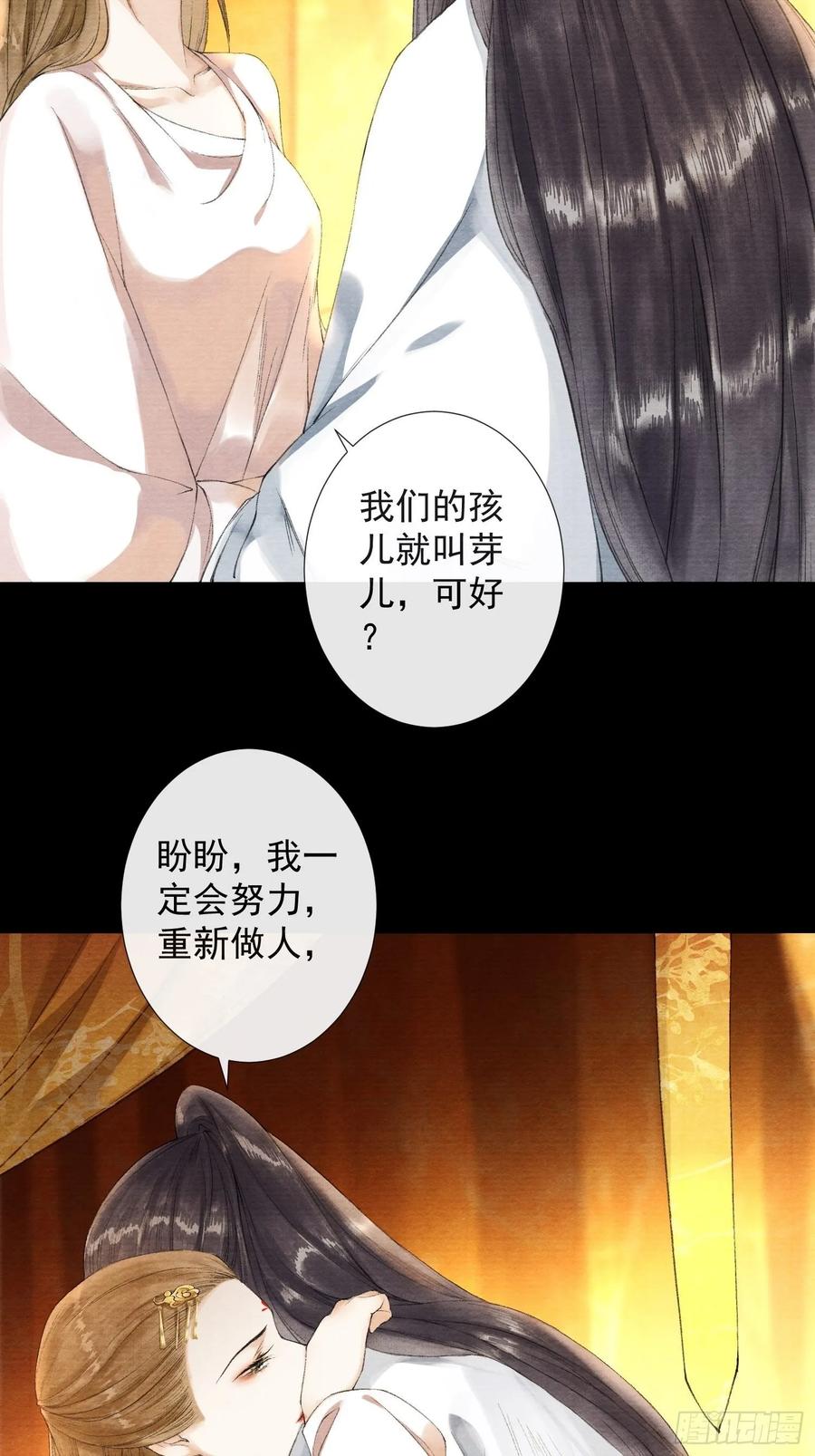 千帐灯韩漫全集-第41话 师父我怕！无删减无遮挡章节图片 