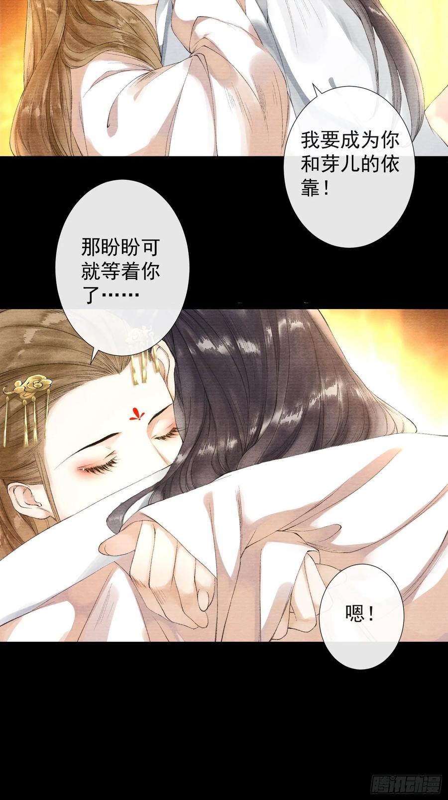 千帐灯韩漫全集-第41话 师父我怕！无删减无遮挡章节图片 