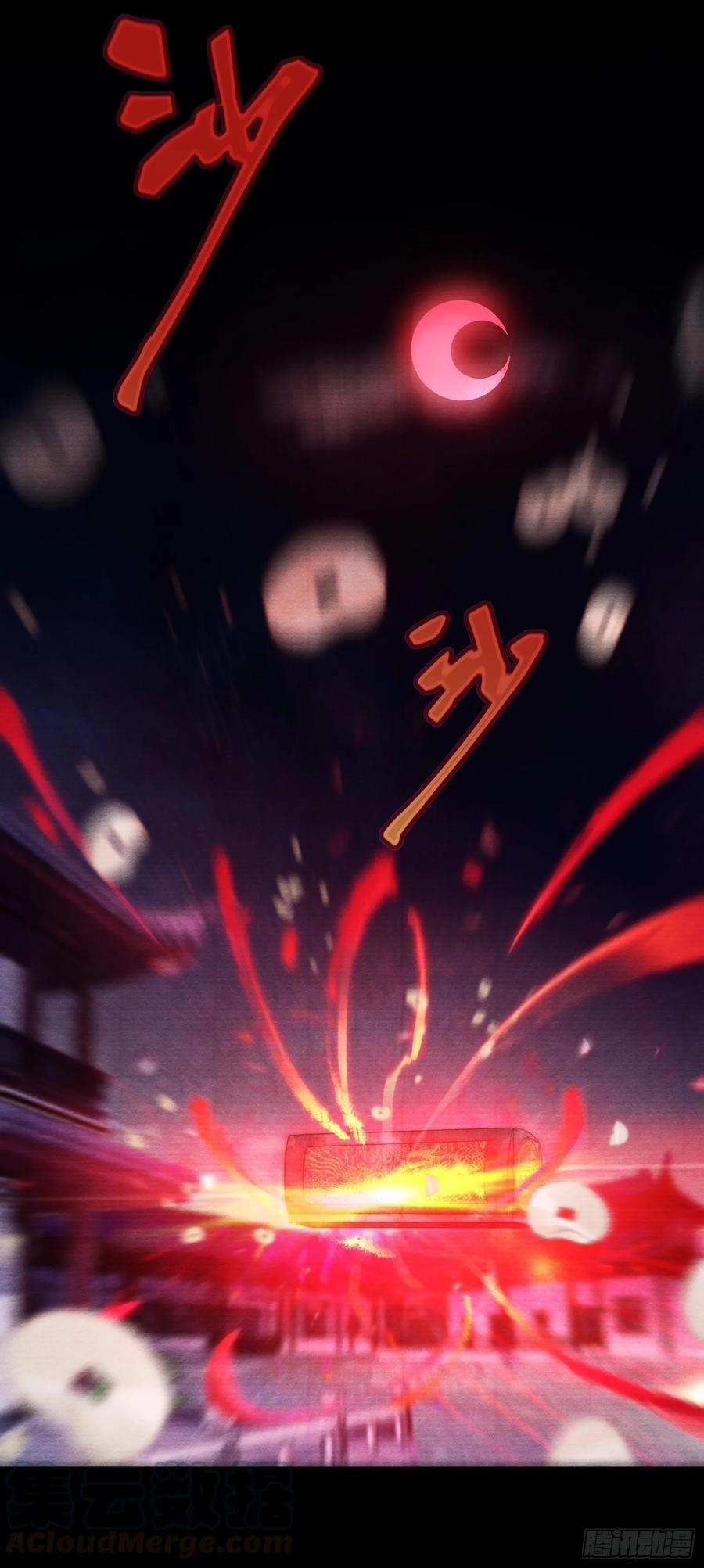 千帐灯韩漫全集-第41话 师父我怕！无删减无遮挡章节图片 