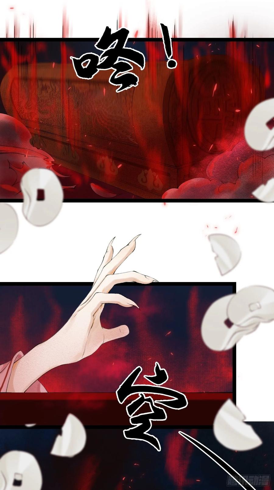 千帐灯韩漫全集-第41话 师父我怕！无删减无遮挡章节图片 