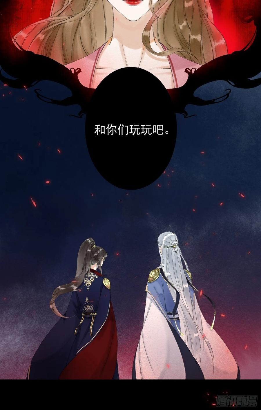 千帐灯韩漫全集-第41话 师父我怕！无删减无遮挡章节图片 
