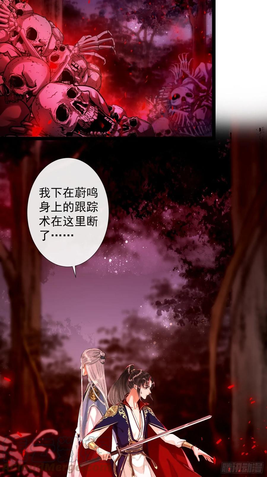千帐灯韩漫全集-第41话 师父我怕！无删减无遮挡章节图片 