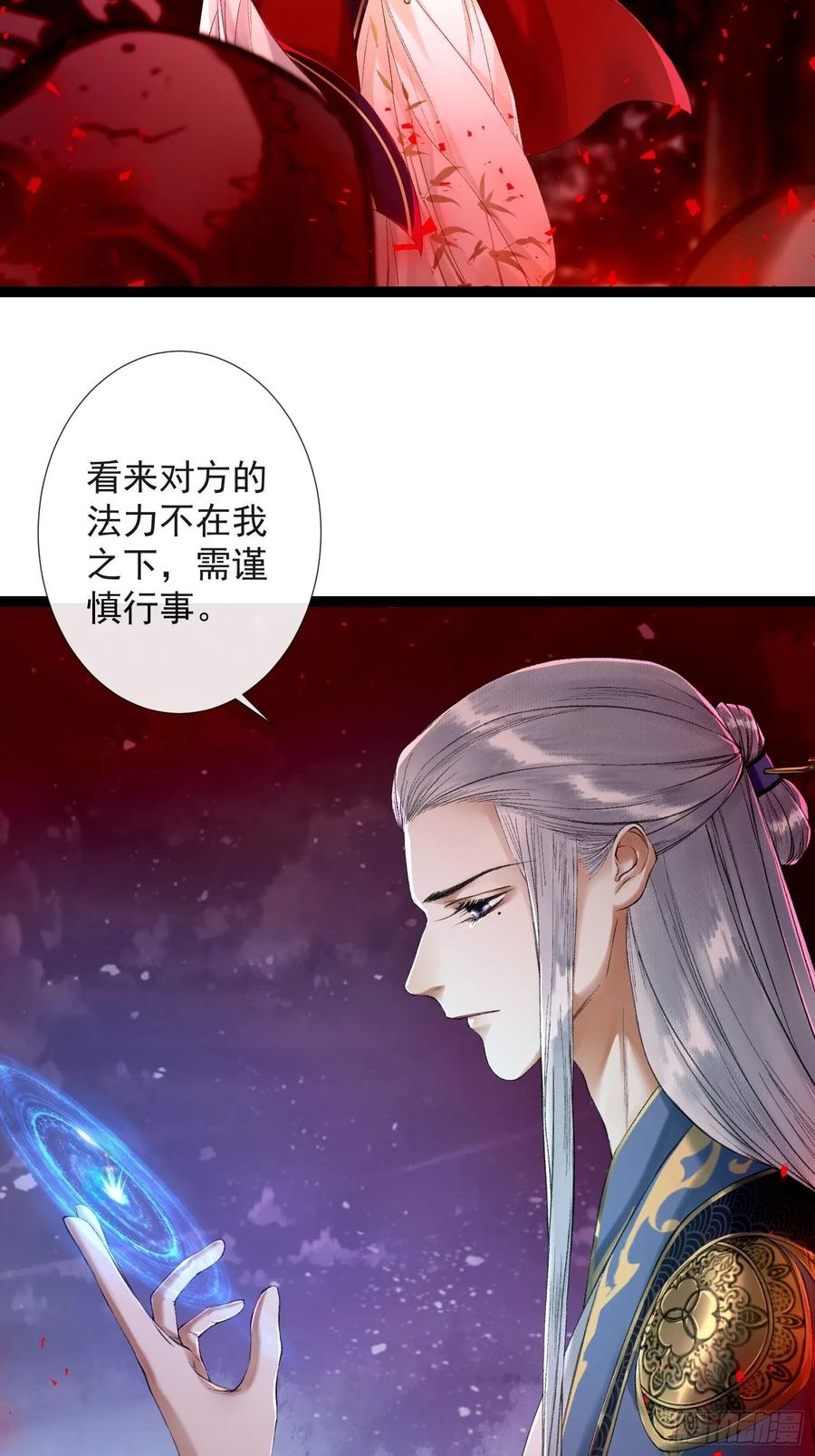 千帐灯韩漫全集-第41话 师父我怕！无删减无遮挡章节图片 