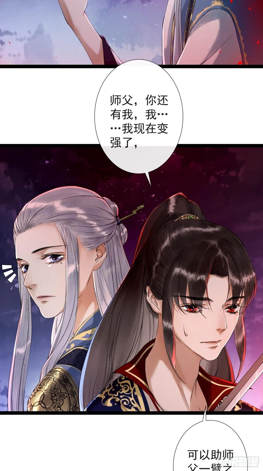 千帐灯韩漫全集-第41话 师父我怕！无删减无遮挡章节图片 