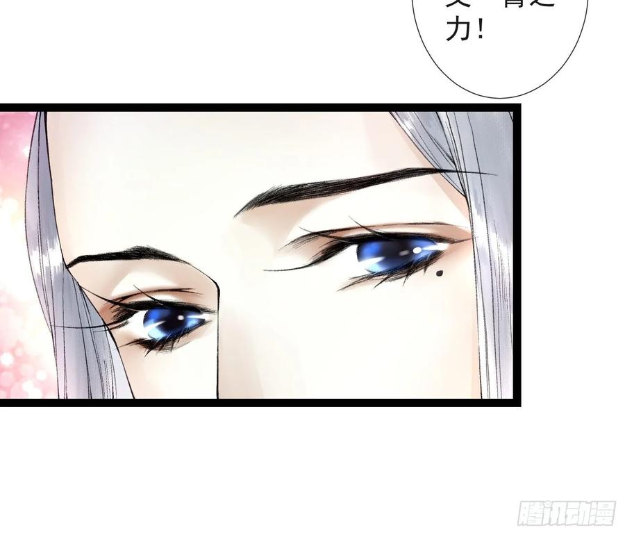 千帐灯韩漫全集-第41话 师父我怕！无删减无遮挡章节图片 