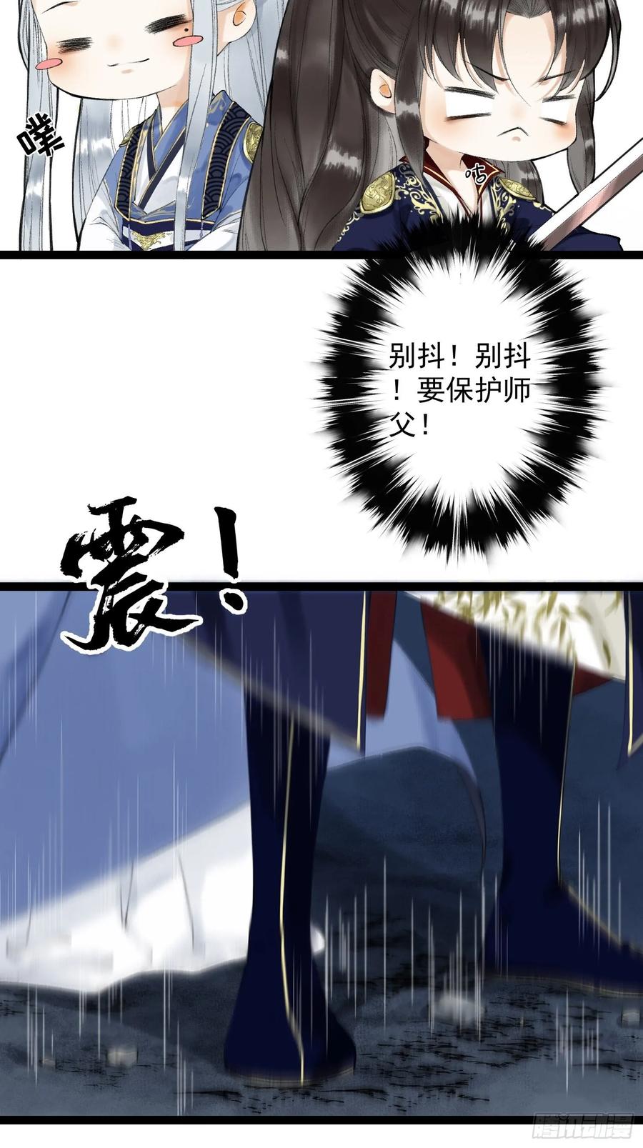 千帐灯韩漫全集-第41话 师父我怕！无删减无遮挡章节图片 