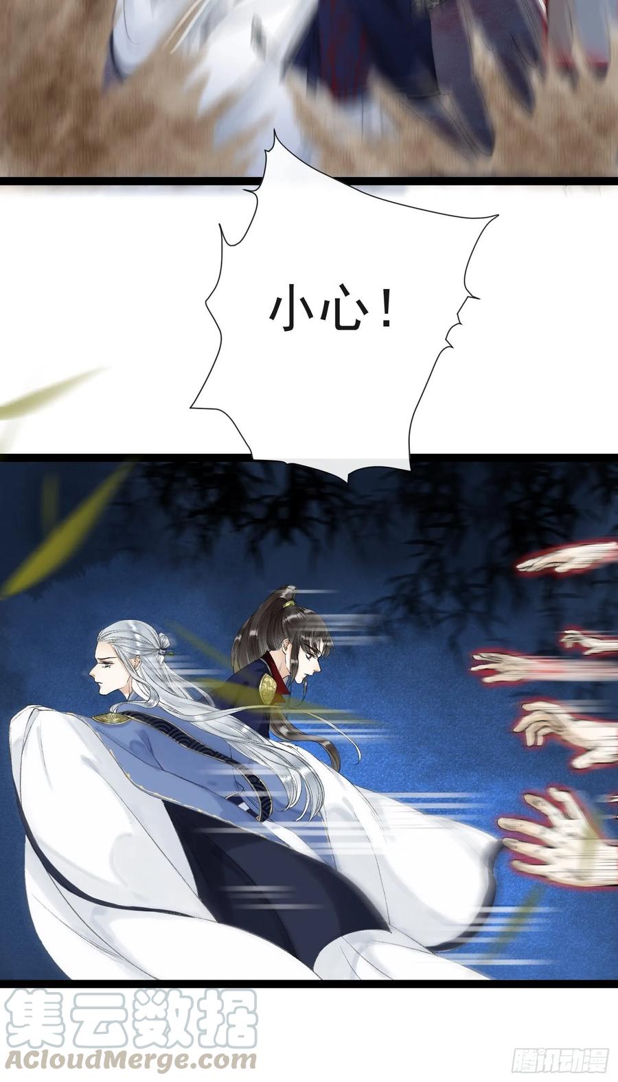 千帐灯韩漫全集-第41话 师父我怕！无删减无遮挡章节图片 