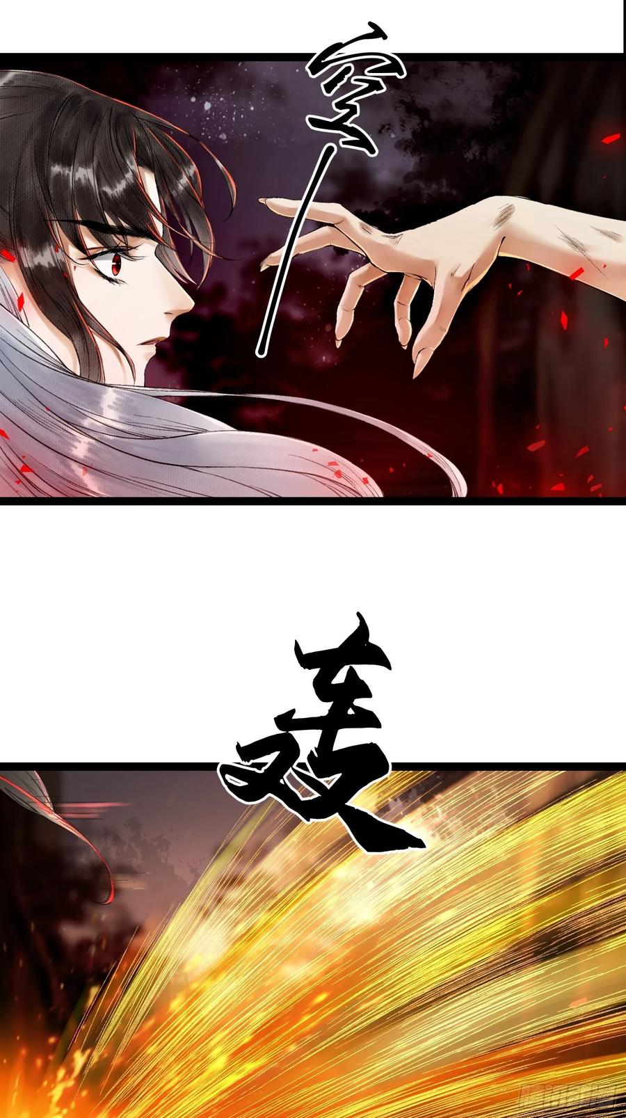 千帐灯韩漫全集-第41话 师父我怕！无删减无遮挡章节图片 