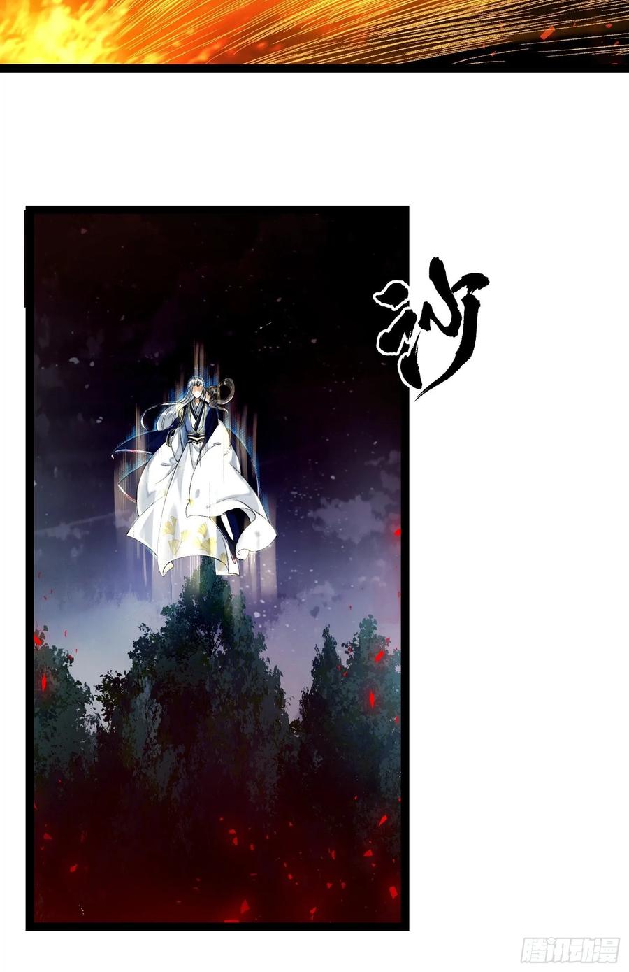 千帐灯韩漫全集-第41话 师父我怕！无删减无遮挡章节图片 