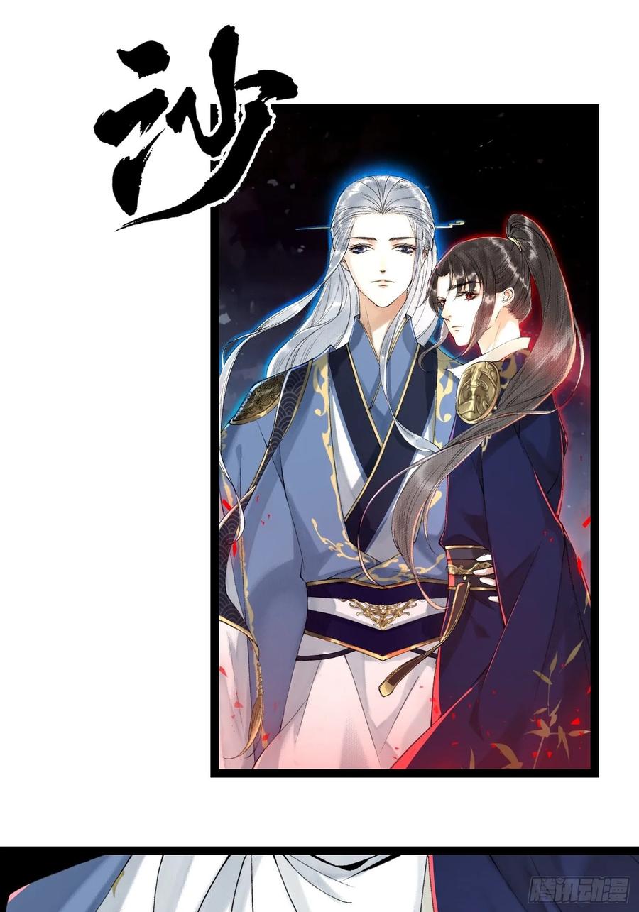 千帐灯韩漫全集-第41话 师父我怕！无删减无遮挡章节图片 