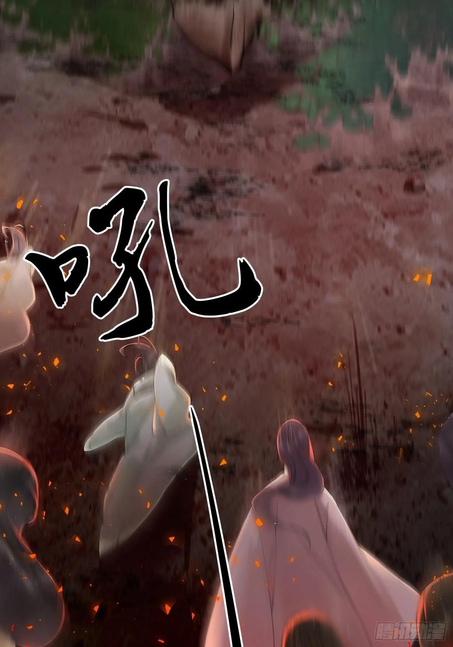 千帐灯韩漫全集-第41话 师父我怕！无删减无遮挡章节图片 