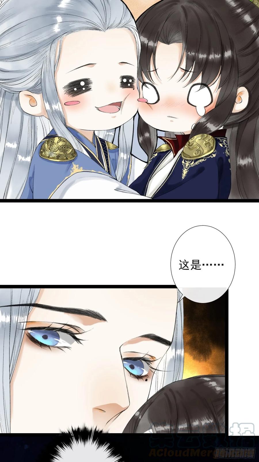 千帐灯韩漫全集-第41话 师父我怕！无删减无遮挡章节图片 