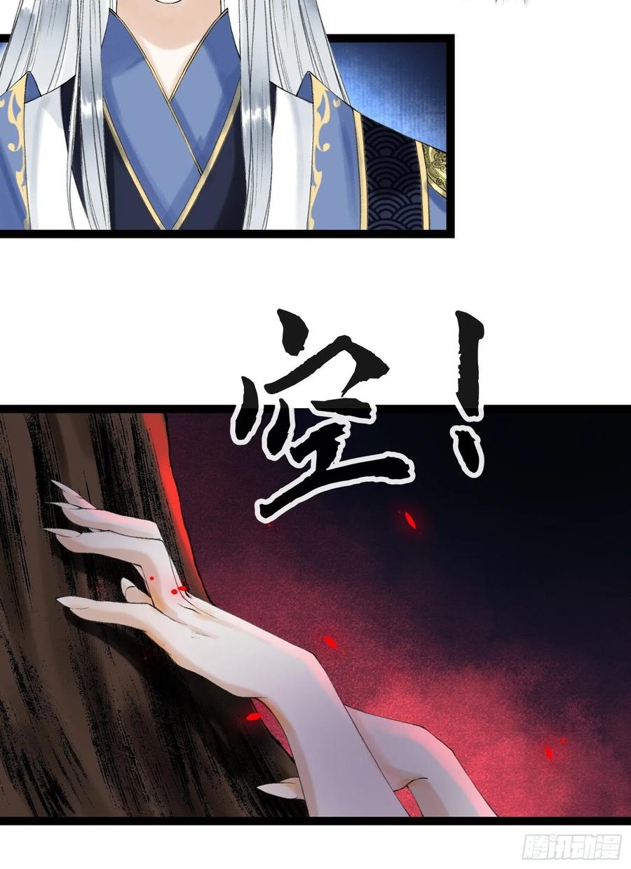 千帐灯韩漫全集-第41话 师父我怕！无删减无遮挡章节图片 