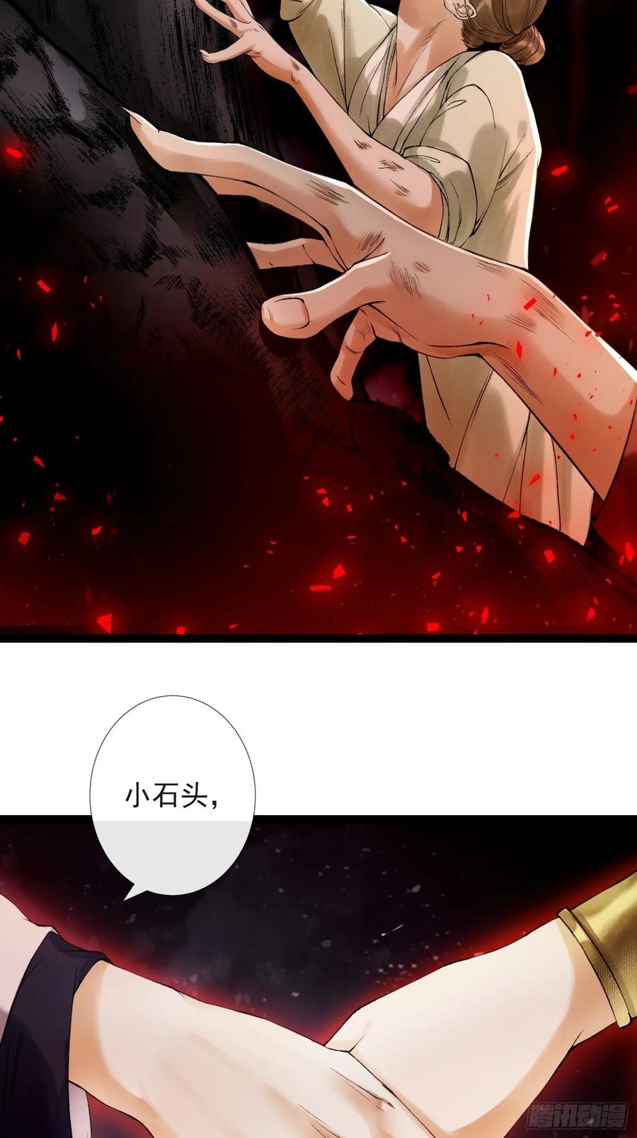 千帐灯韩漫全集-第41话 师父我怕！无删减无遮挡章节图片 