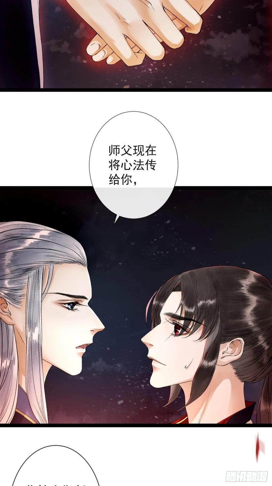 千帐灯韩漫全集-第41话 师父我怕！无删减无遮挡章节图片 