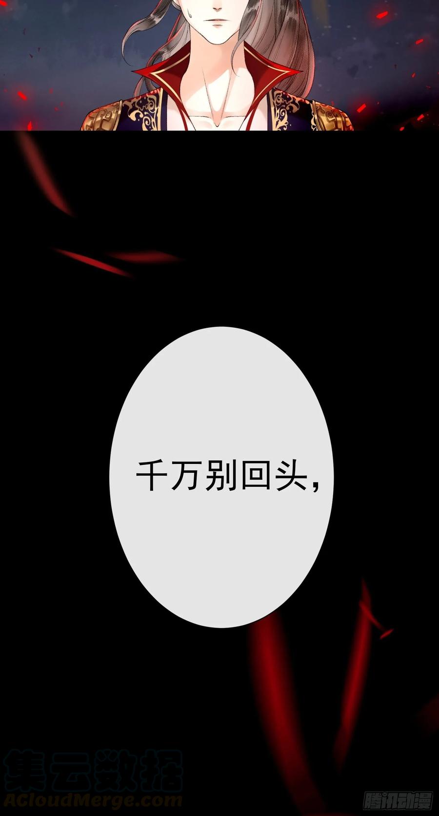 千帐灯韩漫全集-第41话 师父我怕！无删减无遮挡章节图片 