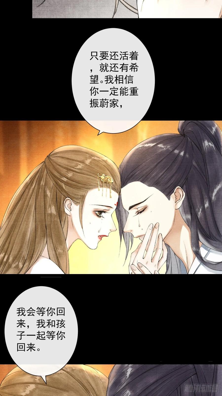 千帐灯韩漫全集-第41话 师父我怕！无删减无遮挡章节图片 