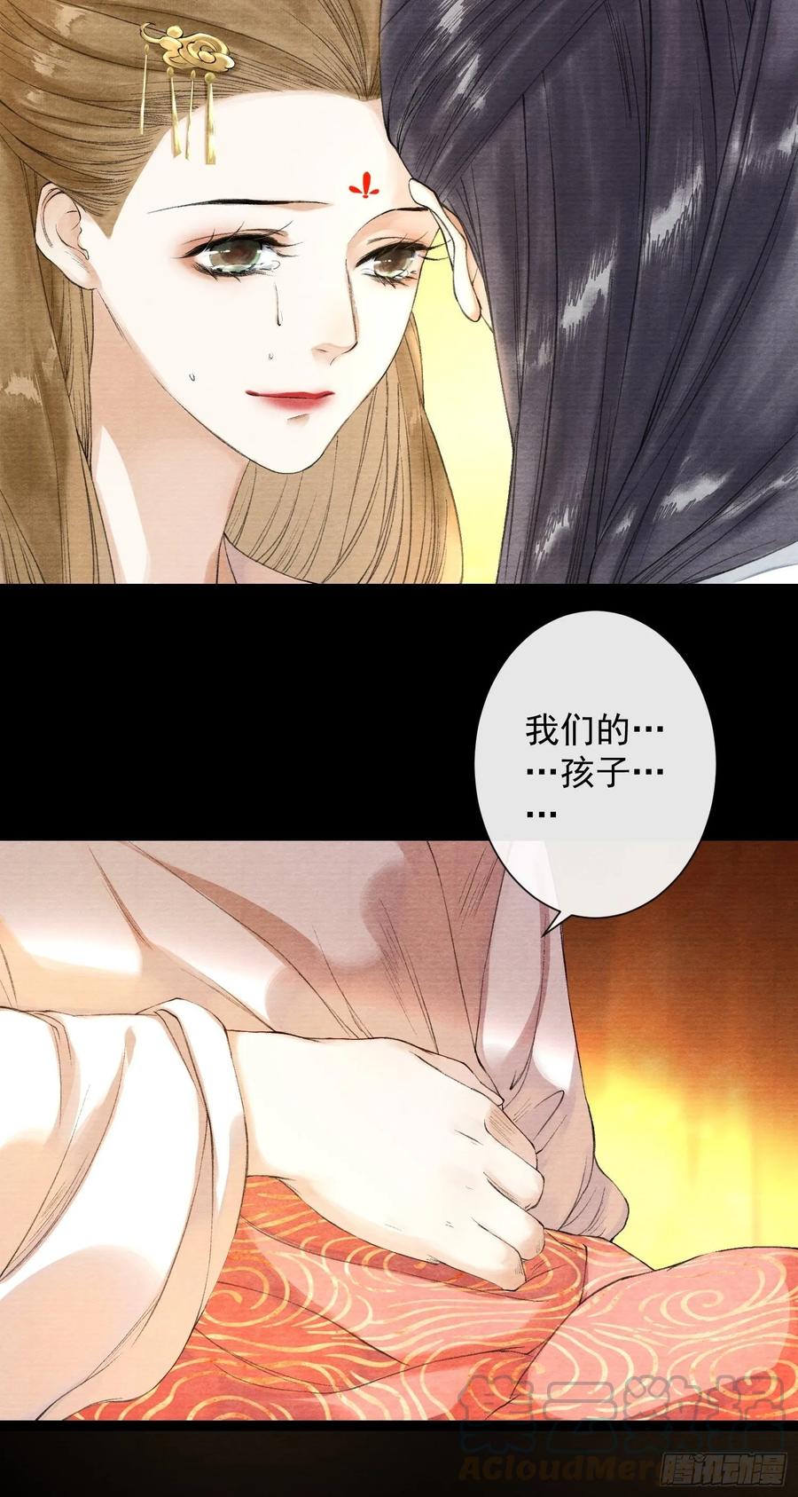 千帐灯韩漫全集-第41话 师父我怕！无删减无遮挡章节图片 
