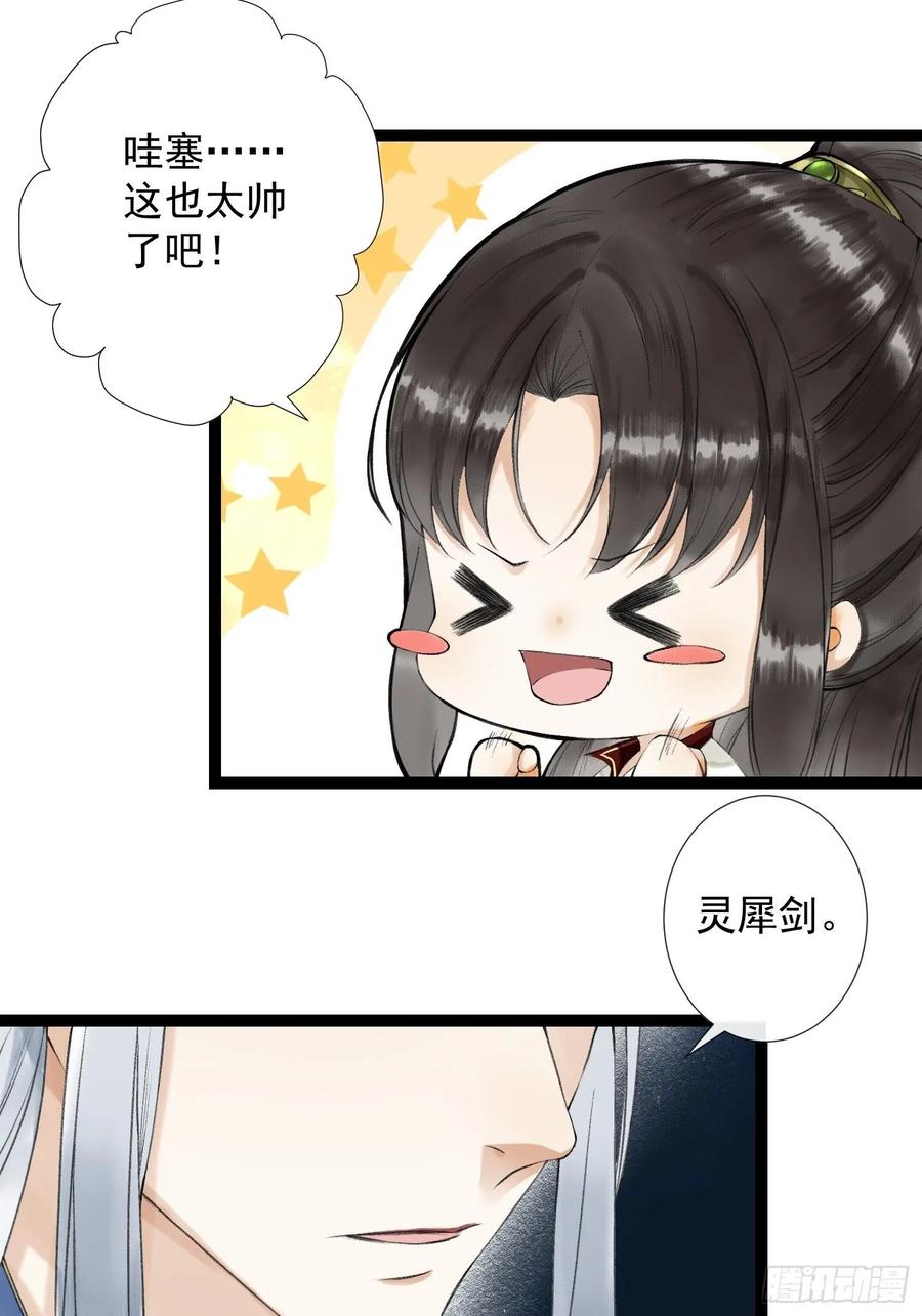 千帐灯韩漫全集-第42话 谁敢伤他？！无删减无遮挡章节图片 